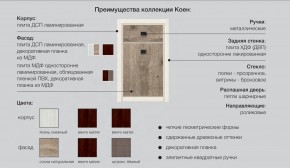 Детская Коен Ясень Снежный в Коркино - korkino.mebel74.com | фото 2