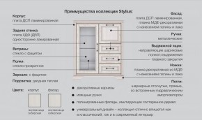 Детская с комодом Стилиус в Коркино - korkino.mebel74.com | фото 2