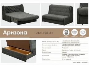 Диван Аризона 1000х1950 в Коркино - korkino.mebel74.com | фото 3
