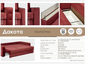Диван Дакота-3 Подлокотник МДФ с баром в Коркино - korkino.mebel74.com | фото 3