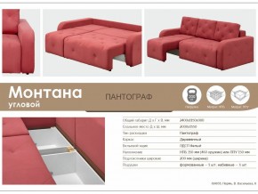 Диван Монтана Угловой в Коркино - korkino.mebel74.com | фото 9