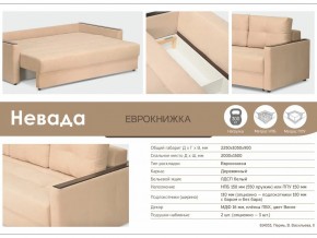 Диван Невада в Коркино - korkino.mebel74.com | фото 3