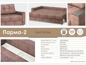 Диван Парма-2 в Коркино - korkino.mebel74.com | фото 3