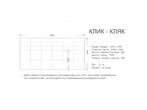 Диван прямой Клик Кляк (ППУ) с ножками-кубышками Селфи 15/Селфи 01 в Коркино - korkino.mebel74.com | фото 2