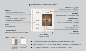 Гостиная Мальта сибирская лиственница в Коркино - korkino.mebel74.com | фото 5