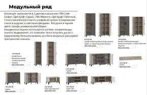 Гостиная Марсель Софт Графит, корпус  Дуб Крафт Серый в Коркино - korkino.mebel74.com | фото 2