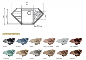 Каменная мойка GranFest Corner GF-C950E в Коркино - korkino.mebel74.com | фото 2