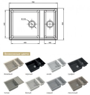 Каменная мойка GranFest Level GF-LV-760K в Коркино - korkino.mebel74.com | фото 2