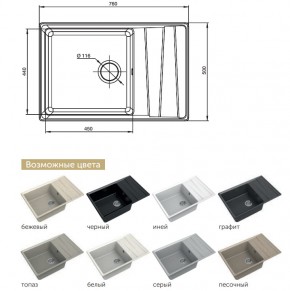 Каменная мойка GranFest Level GF-LV-760L в Коркино - korkino.mebel74.com | фото 2