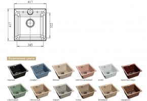 Каменная мойка GranFest Practik GF-P420 в Коркино - korkino.mebel74.com | фото 2