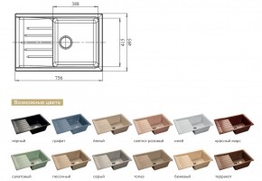 Каменная мойка GranFest Practik GF-P760L в Коркино - korkino.mebel74.com | фото 2