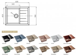 Каменная мойка GranFest Quadro GF-Q650L в Коркино - korkino.mebel74.com | фото 2