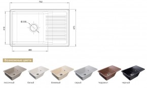 Каменная мойка GranFest Quarz GF-ZW-72 в Коркино - korkino.mebel74.com | фото 2