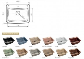 Каменная мойка GranFest Standart GF-S605 в Коркино - korkino.mebel74.com | фото 2