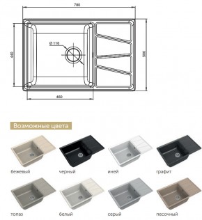 Каменная мойка GranFest Vertex GF-V780L в Коркино - korkino.mebel74.com | фото 2