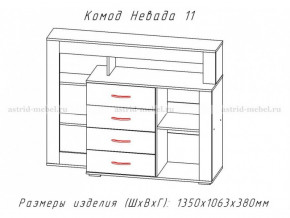 Комод Невада-11 в Коркино - korkino.mebel74.com | фото 2