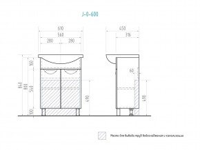 Комплект мебели в ванную Callao 600 в Коркино - korkino.mebel74.com | фото 7