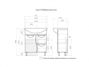 Комплект мебели в ванную Callao Callao 2-700 в Коркино - korkino.mebel74.com | фото 4