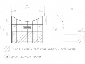 Комплект мебели в ванную Diana 1-600 в Коркино - korkino.mebel74.com | фото 8