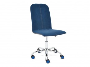Кресло офисное Rio флок синий/металлик в Коркино - korkino.mebel74.com | фото 1
