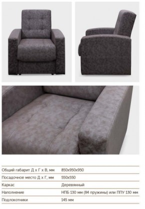 Кресло Оттава в Коркино - korkino.mebel74.com | фото 3