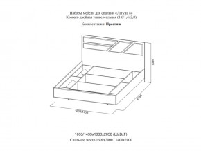 Кровать двойная Престиж 1600 Лагуна 8 без основания в Коркино - korkino.mebel74.com | фото 2