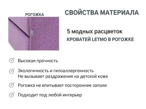 Кровать с ящиком Letmo черничный мусс (рогожка) в Коркино - korkino.mebel74.com | фото 10
