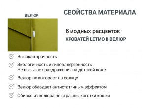 Кровать с ящиком Letmo оливковый (велюр) в Коркино - korkino.mebel74.com | фото 14