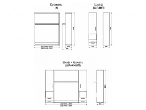 Кровать-трансформер Смарт 1 ШЛ+К1600+ШП в Коркино - korkino.mebel74.com | фото 9