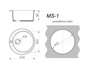 Кухонная мойка MS-1 в Коркино - korkino.mebel74.com | фото 2