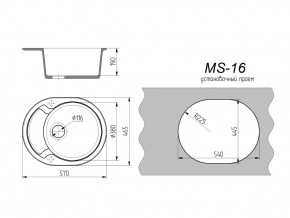 Кухонная мойка MS-16 в Коркино - korkino.mebel74.com | фото 2