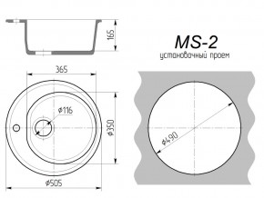 Кухонная мойка MS-2 в Коркино - korkino.mebel74.com | фото 2