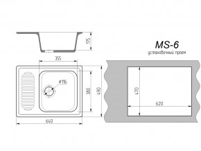 Кухонная мойка MS-6 в Коркино - korkino.mebel74.com | фото 2