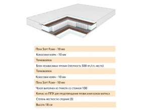 Матрас Телла 120х200 в Коркино - korkino.mebel74.com | фото 2