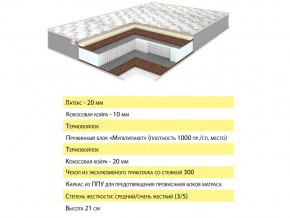 Матрас Ульрэм 120х200 в Коркино - korkino.mebel74.com | фото 2