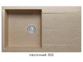 Мойка гранитная Gals-860 Песочный 302 в Коркино - korkino.mebel74.com | фото