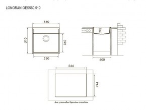 Мойка Longran Geos GES 560.510 в Коркино - korkino.mebel74.com | фото 3