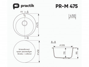 Мойка Practik PR-M 475-001 белый камень в Коркино - korkino.mebel74.com | фото 2