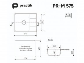 Мойка Practik PR-M 575-001 белый камень в Коркино - korkino.mebel74.com | фото 2