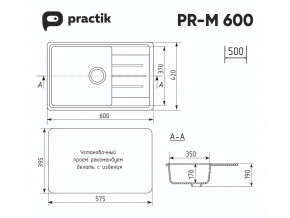 Мойка Practik PR-M 600-001 белый камень в Коркино - korkino.mebel74.com | фото 2