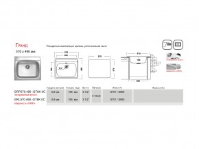 Мойка Ukinox Гранд GR 570.490 в Коркино - korkino.mebel74.com | фото 4