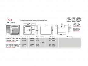 Мойка Ukinox Гранд GR 650.500 в Коркино - korkino.mebel74.com | фото 4