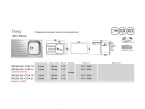 Мойка Ukinox Гранд GR 800.500 в Коркино - korkino.mebel74.com | фото 4