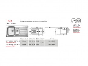 Мойка Ukinox Гранд GR 980.500 15 в Коркино - korkino.mebel74.com | фото 4