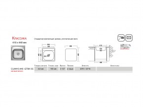 Мойка Ukinox Классика CLM410.440 в Коркино - korkino.mebel74.com | фото 2