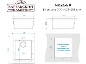 Мойка врезная Карельский камень модель 8 Черный в Коркино - korkino.mebel74.com | фото 2