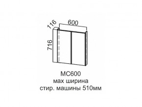 МС600 Модуль под стиральную машину 600 в Коркино - korkino.mebel74.com | фото