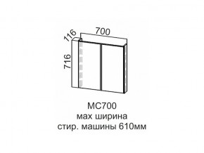 МС700 Модуль под стиральную машину 700 в Коркино - korkino.mebel74.com | фото