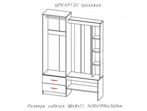 Прихожая Крит 3 в Коркино - korkino.mebel74.com | фото 2