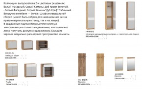 Прихожая Нортон Дуб Крафт Золотой/Серый Камень в Коркино - korkino.mebel74.com | фото 3